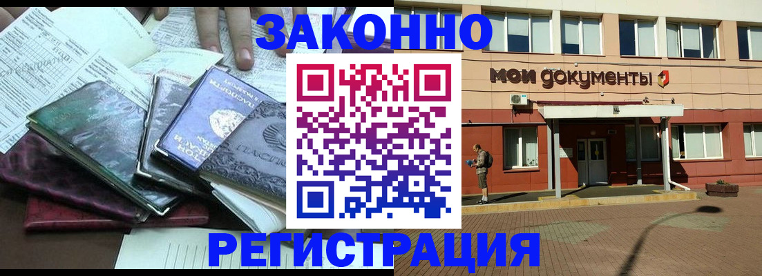 пропишу в квартире в Шебекино