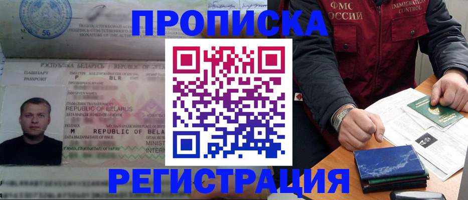 пропишу в квартире в Шебекино