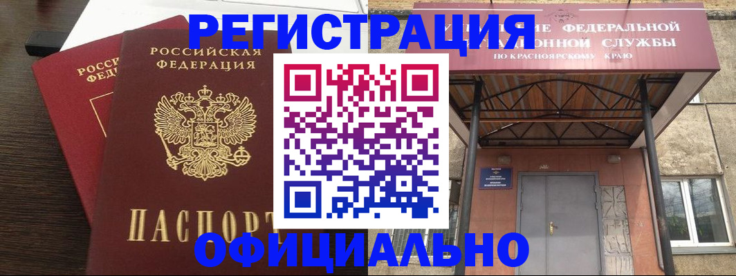 временная регистрация надежно в Шебекино
